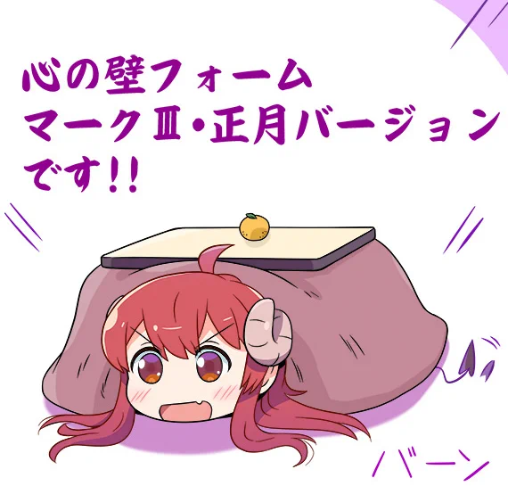 超対決!ゴミ箱ぼっちちゃん VS こたつシャミ子!#ぼっち・ざ・ろっく #まちカドまぞく 