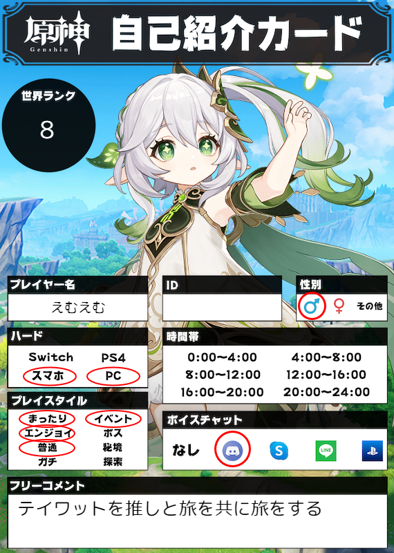 えむえむ🍀原神TAG tweet media