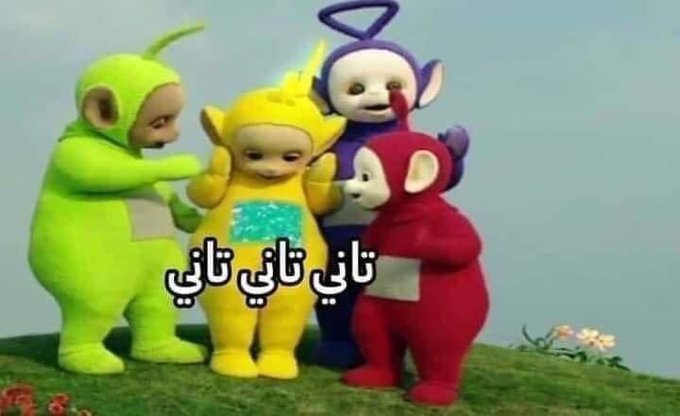 لما احضن حد و حضنه يطلع حلو