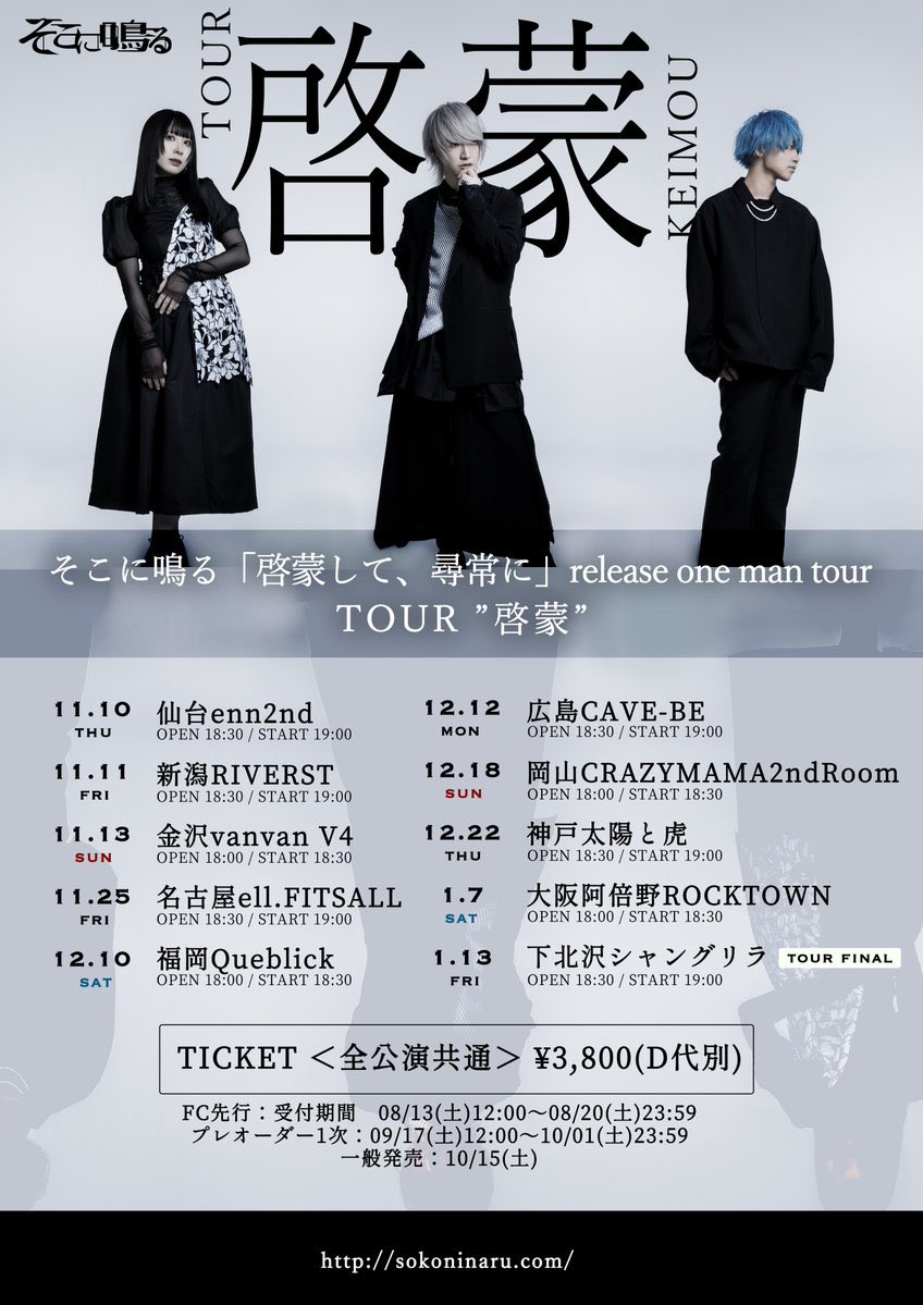 そこに鳴る6/24(水)新アルバム発売決定 tweet media