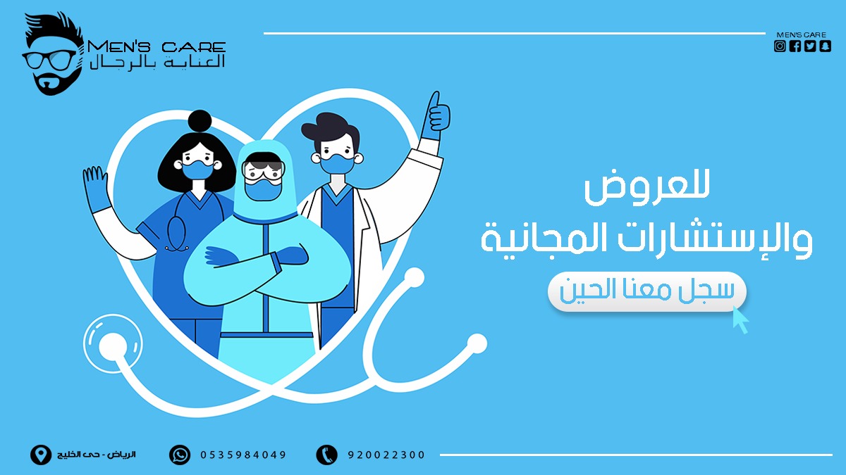 careformen9's tweet photo. لحق على عروضنا وإستشارات مجانية لك خصيصاً👌
سجل معنا الحين واحصل على إستشارة مجانية لكل ما تهتم به
لا تفوت الفرصة😎ودعنا نهتم بك
#ليزر_رجال
#العناية_بالرجال https://t.co/HxcPHmRGnR