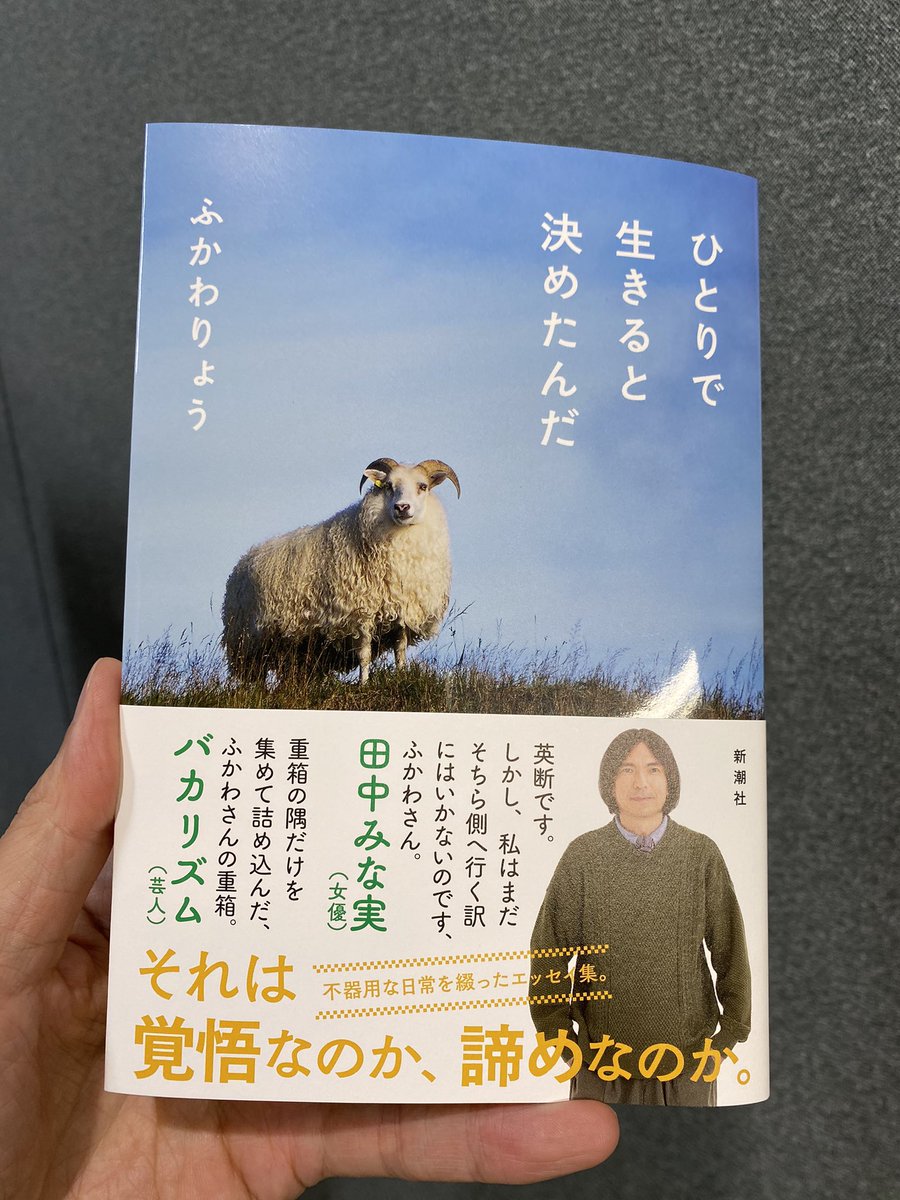 ふかわりょう Fukawa Rocket Twitter