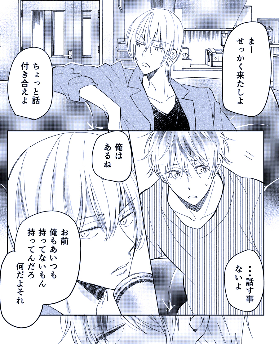 『ご法度ロマンス!』4話(前)更新されました!>RT
皆(作者内評価)大好きシュンくん🥰読んでいただけたら幸いです🙇
https://t.co/1xxTrxmBUe