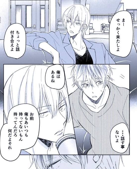 『ご法度ロマンス!』4話(前)更新されました!>RT
皆(作者内評価)大好きシュンくん🥰読んでいただけたら幸いです🙇
https://t.co/1xxTrxmBUe 