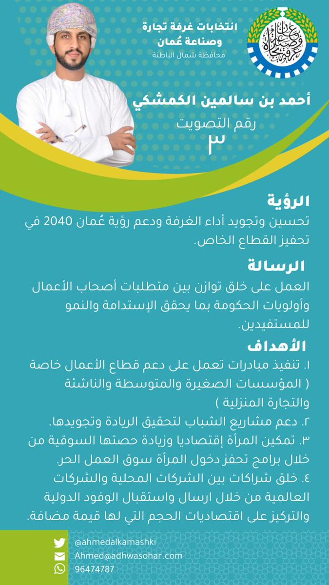 امبراطور صحار 🇴🇲 (@soharnews999) on Twitter photo 