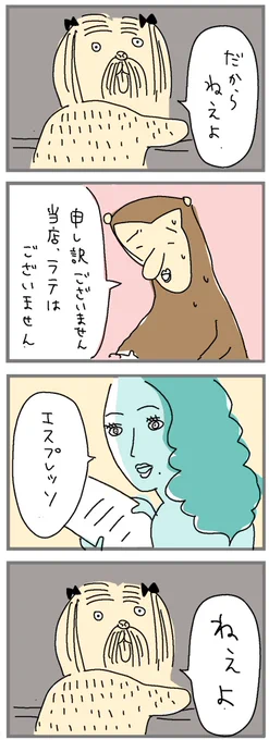 緑色の人魚 2/3 
