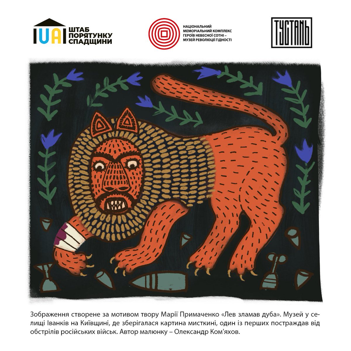 Congratulations on the All-Ukrainian Day of Cultural workers and Masters of folk art and the Day of Ukrainian Literature and Language! 

We are grateful to everyone for their persistence and resistance.

maidanmuseum.org/en/node/2284