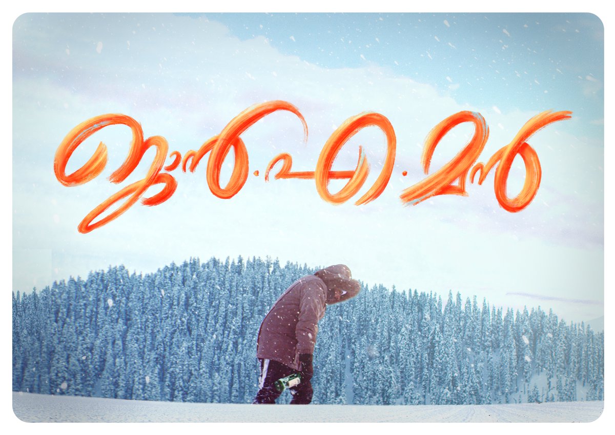 EKuriyan's tweet photo. REJECTED TITLE DESIGN | https://t.co/UJFQ6J5ULX
.
.
.
.
.
#filmtitles #lettering #malayalam #malayalammovie #Malayalam #Typography #movietitle #PosterDesign #posters #titledesign #typography #eldhosekuriyan https://t.co/LKWjzApRgf