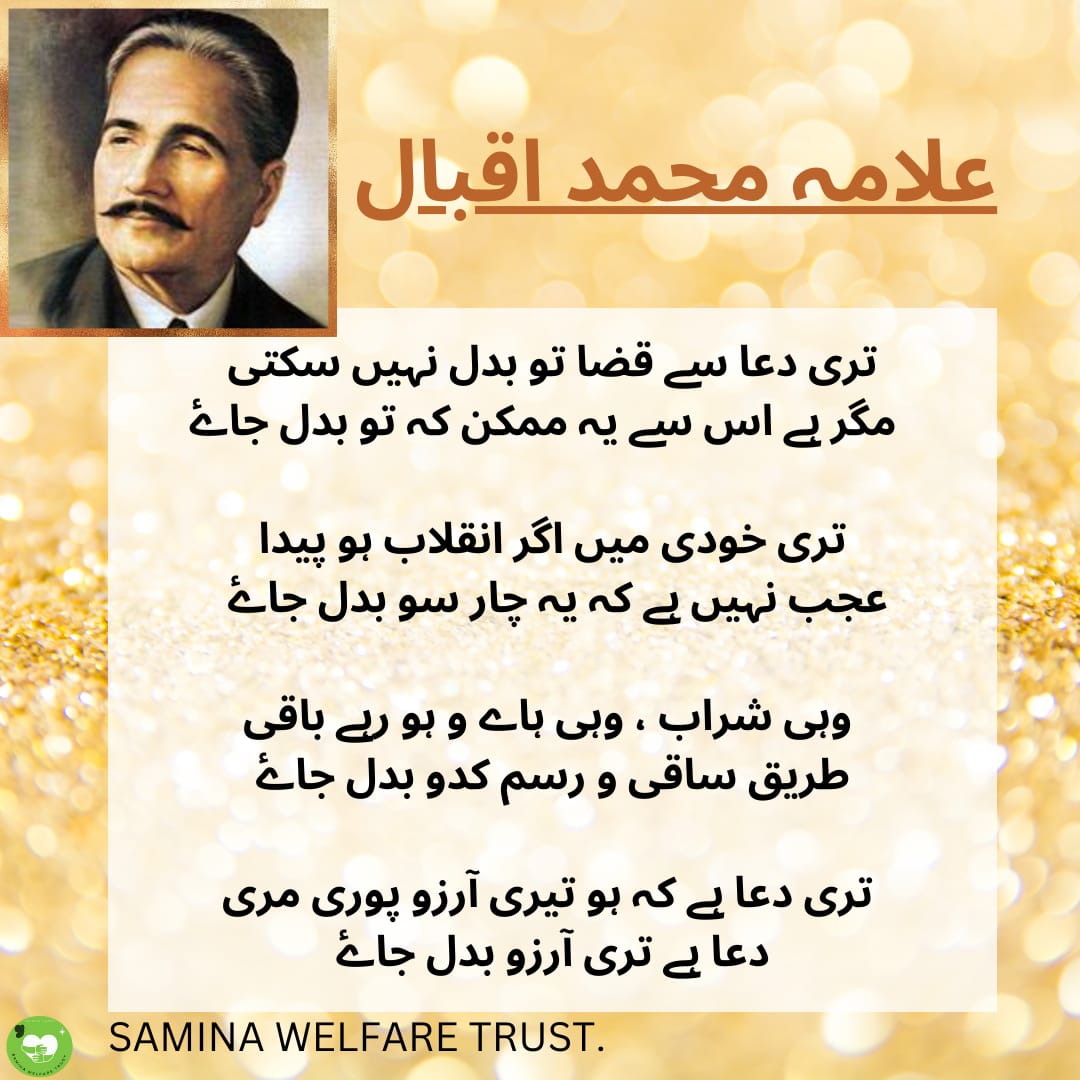 SWT_Offical9's tweet photo. علامہ محمد اقبال
وہ شخص جس نے ایک الگ قوم کا خواب دیکھا تھا جہاں مسلمان امن سے رہ سکیں، خوشحال ہوں اور بالآخر مکمل آزادی کے ساتھ اپنے مذہب پر عمل کرنے سے لطف اندوز ہوں۔

#iqbalpoetry #swt #Pakistan https://t.co/gwsGdWthHm