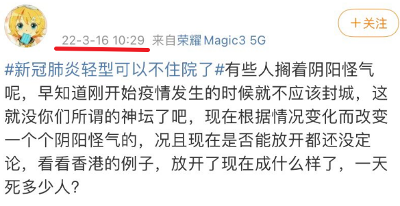 whyyoutouzhele's tweet photo. 喜欢一些纪实文学
3月16日
“看看香港放开一天死多少人”
4月9日  
“上海市委应该给广州市委磕头”
5月8日  
“看看国外每天几百几百的去世，你们真的要全部躺平吗？”
11月9日  
“我宁愿病死也不想饿死穷死，这个病跟感冒一样，别折腾了...” https://t.co/CHEOnCuvVF