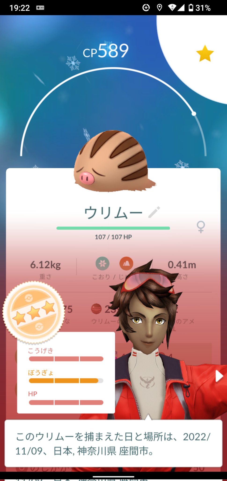 ウリムー Twitter Search Twitter