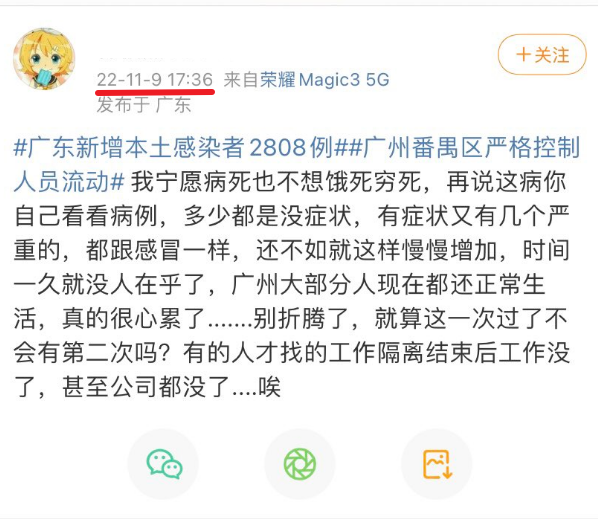 whyyoutouzhele's tweet photo. 喜欢一些纪实文学
3月16日
“看看香港放开一天死多少人”
4月9日  
“上海市委应该给广州市委磕头”
5月8日  
“看看国外每天几百几百的去世，你们真的要全部躺平吗？”
11月9日  
“我宁愿病死也不想饿死穷死，这个病跟感冒一样，别折腾了...” https://t.co/CHEOnCuvVF