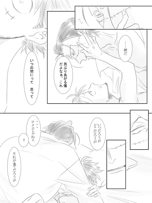 🐊👒幼馴染概念にまだ気が狂ってます 