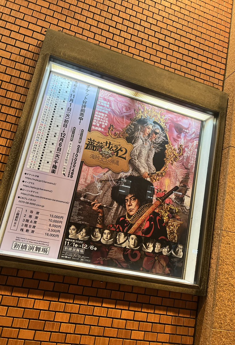 _mm4528's tweet photo. 匠くんベルナルド見てきました⚔🌹
初舞台なの本当に信じ��れない…素晴らしかった…
匠くんの目がキリッてしたりスンッってしたりきゅるきゅるになったり、表情がずっと見逃せなかった
殺陣は足が長いのに姿勢が低くて西垣匠くんの運動神経がすごく良い事を感じて とても良かった です🫶
#薔薇サム2 https://t.co/AUauU1McFY