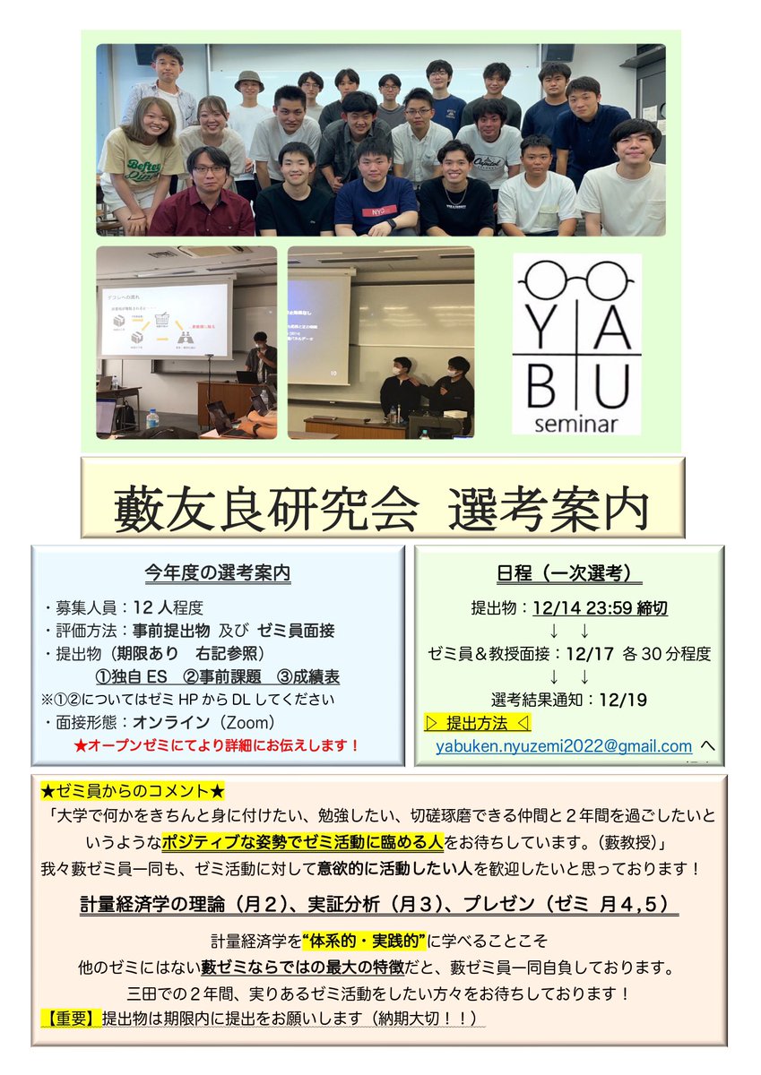 理英会 夏期講習 正会員限定 志望校別ゼミ