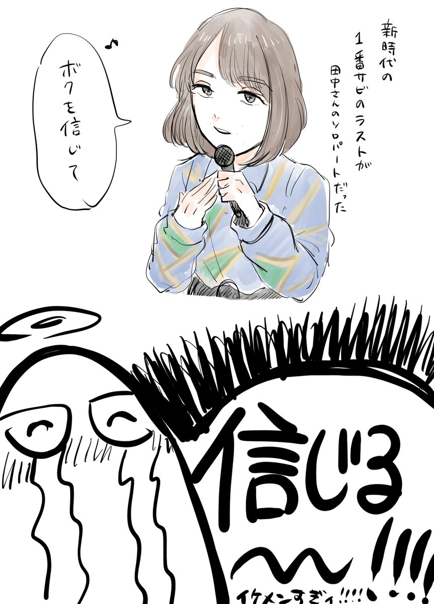 13〜16
やっと推し描けてうれしいね 