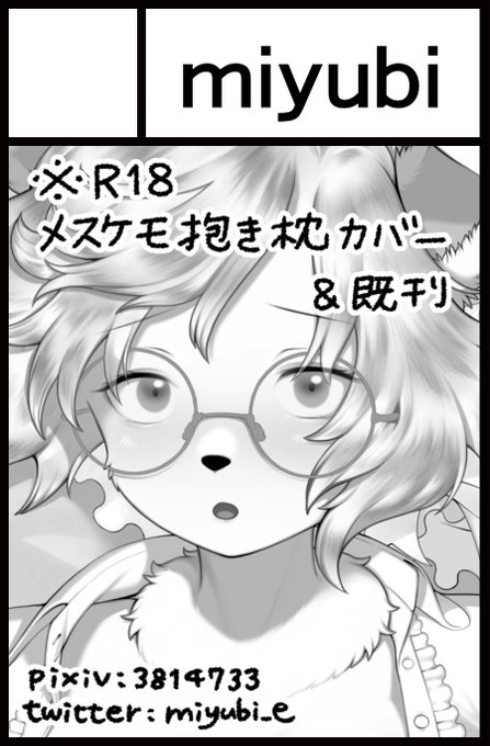 新春けもケ申し込みます☺️ 