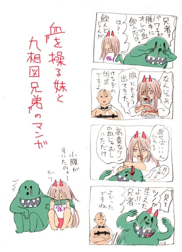 今週のじゅ読んで思い出したネタを再掲載します。
パワーちゃんお兄ちゃんを助けて。 