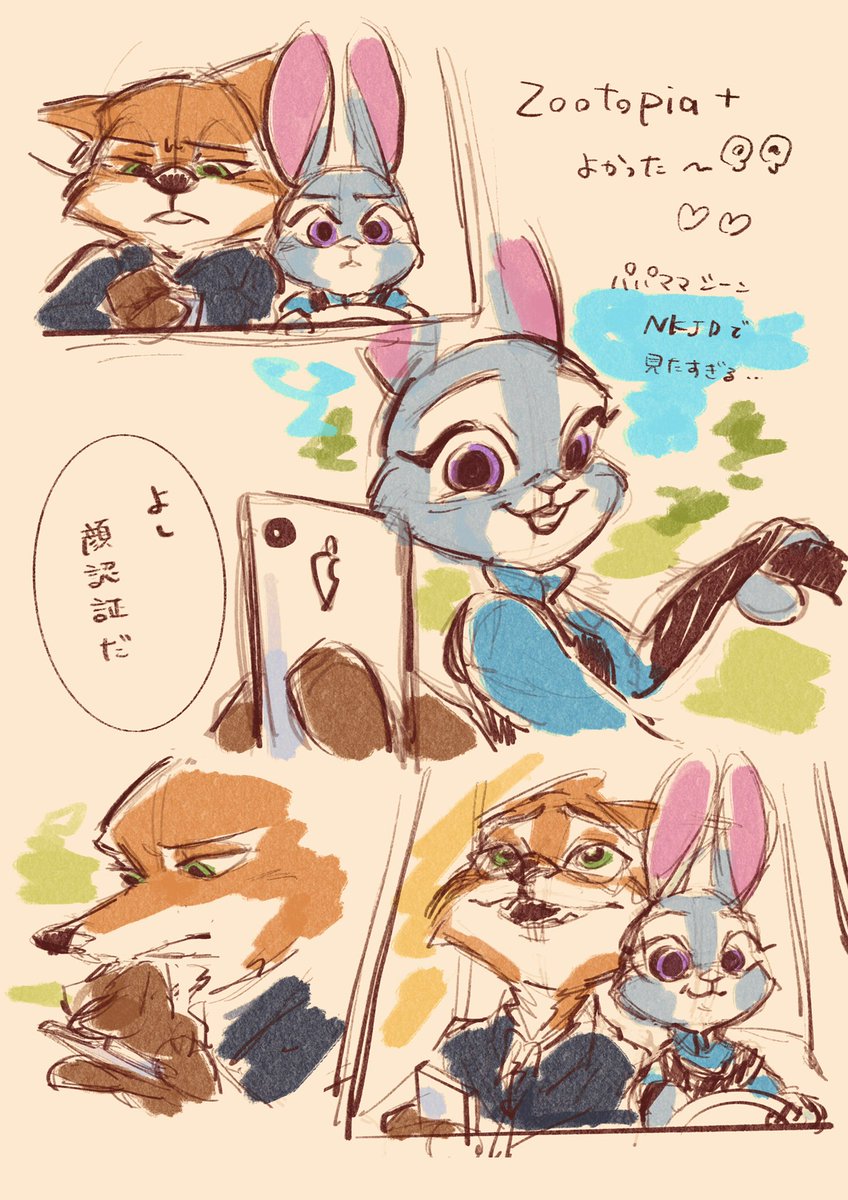 みたいやつー🦊🐰 