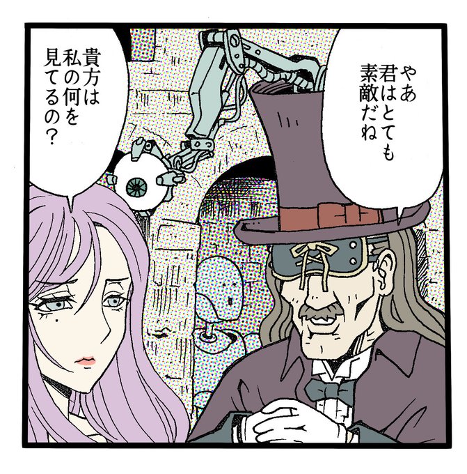 突然普通の人と異なる観点から褒められるのは喜ぶべきことなのか。 