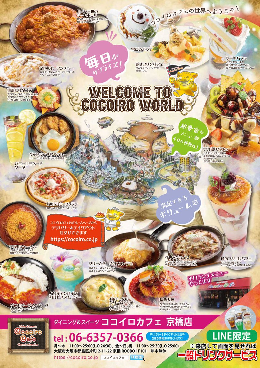 ココイロカフェ Cocoiro ココイロカフェ東大阪店 (@cocoiro.higashiosaka) • Instagram