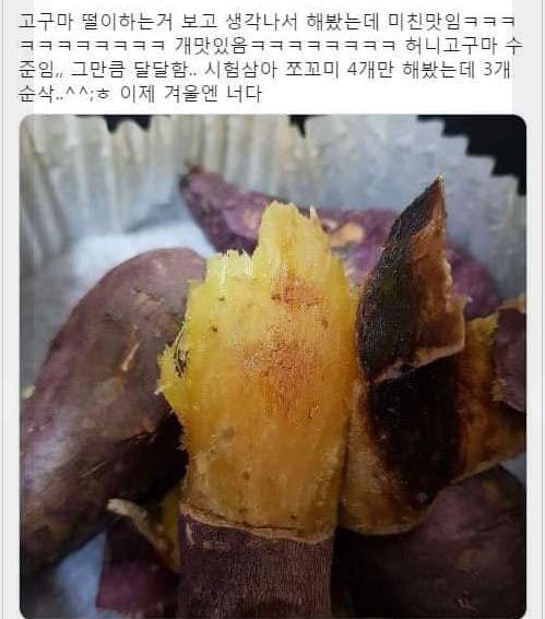 ccxxnks1's tweet photo. 트이타 선조님들이 일전에 알려주셨던 
고구마 레시피 두가지...진짜 진짜 그렇게 맛있답니다.. https://t.co/f8tKhqAOwa