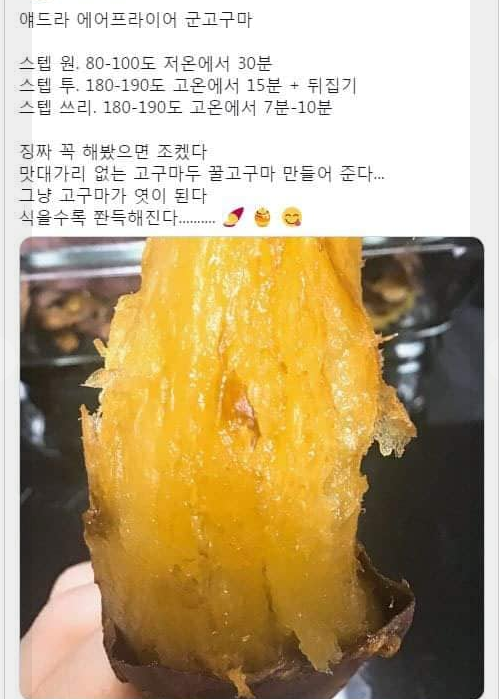 ccxxnks1's tweet photo. 트이타 선조님들이 일전에 알려주셨던 
고구마 레시피 두가지...진짜 진짜 그렇게 맛있답니다.. https://t.co/f8tKhqAOwa