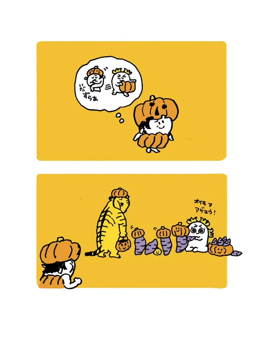 🎴🐯🎃🍋🎃🎃🍠🔥 