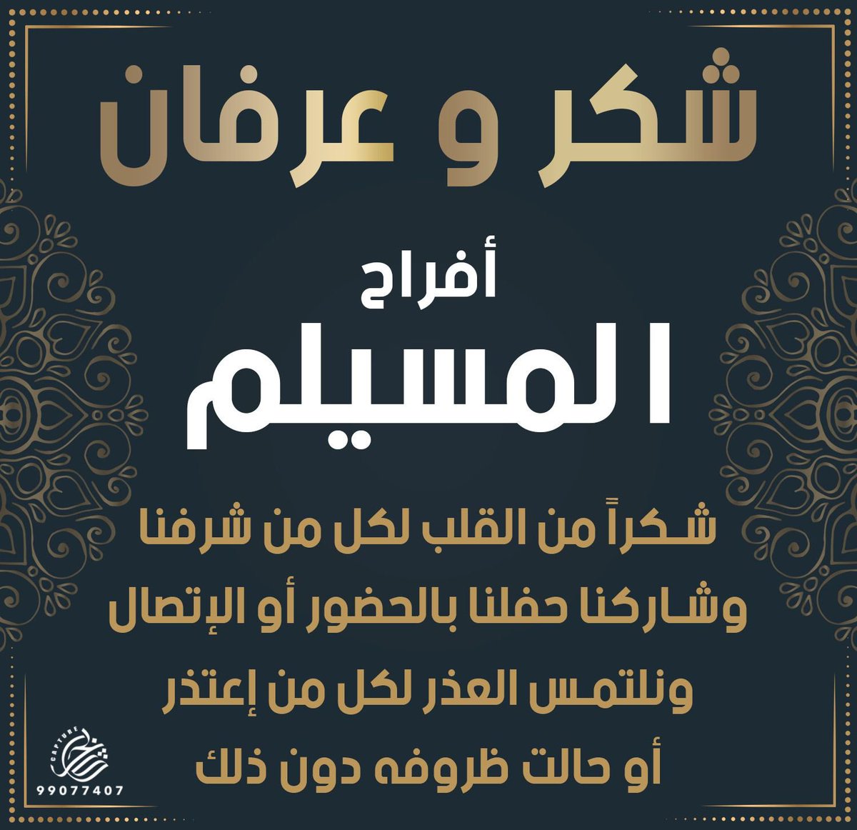 almarshid's tweet photo. اشكر الجميع https://t.co/nCwn8wQfX6