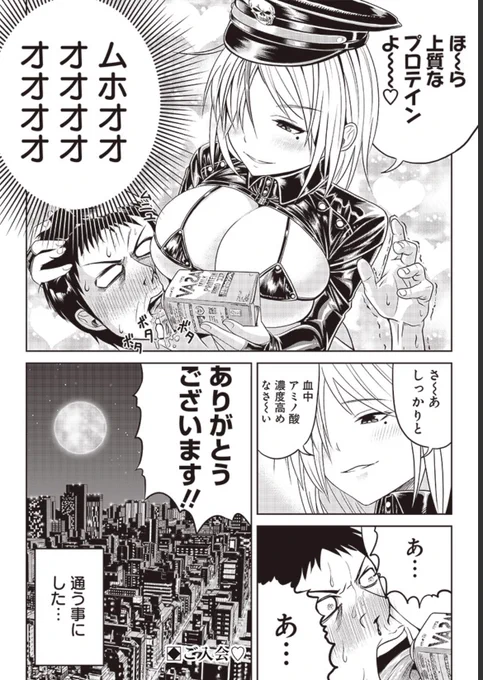 遅れましたが
素晴らしい日ですね
#いいおっぱいの日 