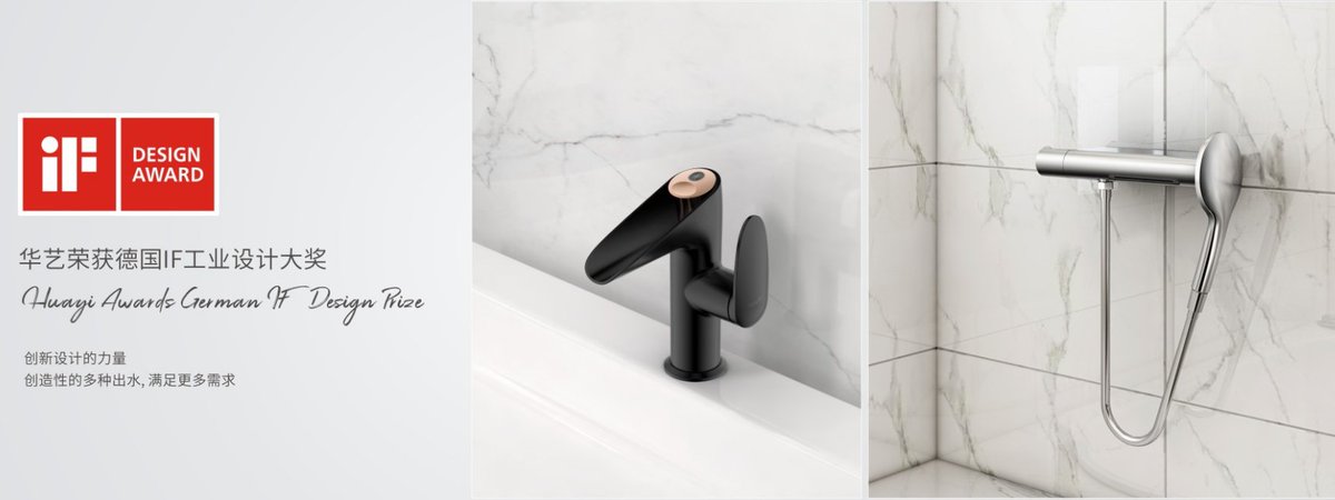 HUAYI basin faucet-Awards German IF Design Prize