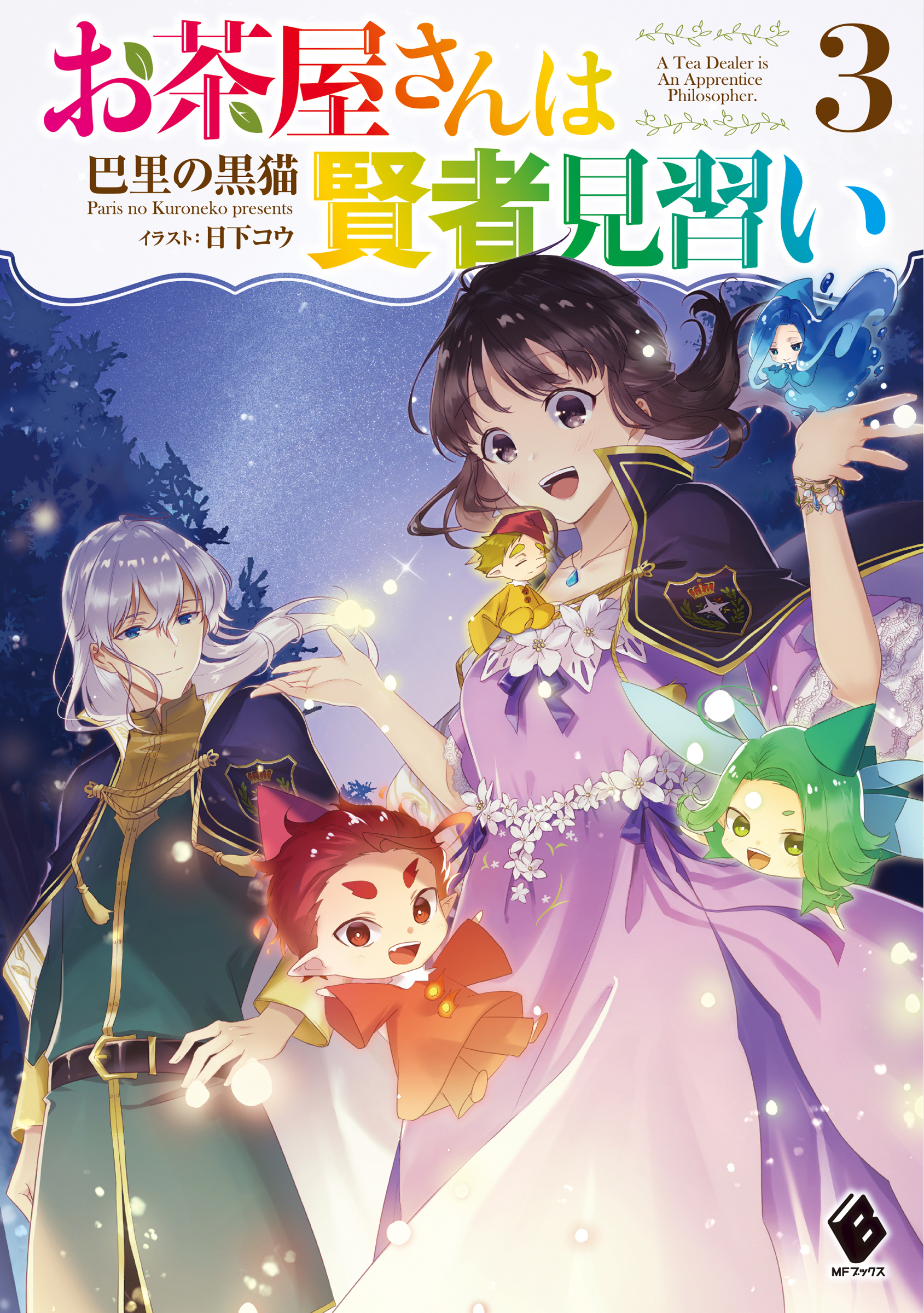 無職転生 1-26巻＋2巻＋小冊子 Amazon.co.jp: 無職転生 ~異世界行ったら本気だす~ 26 (MF