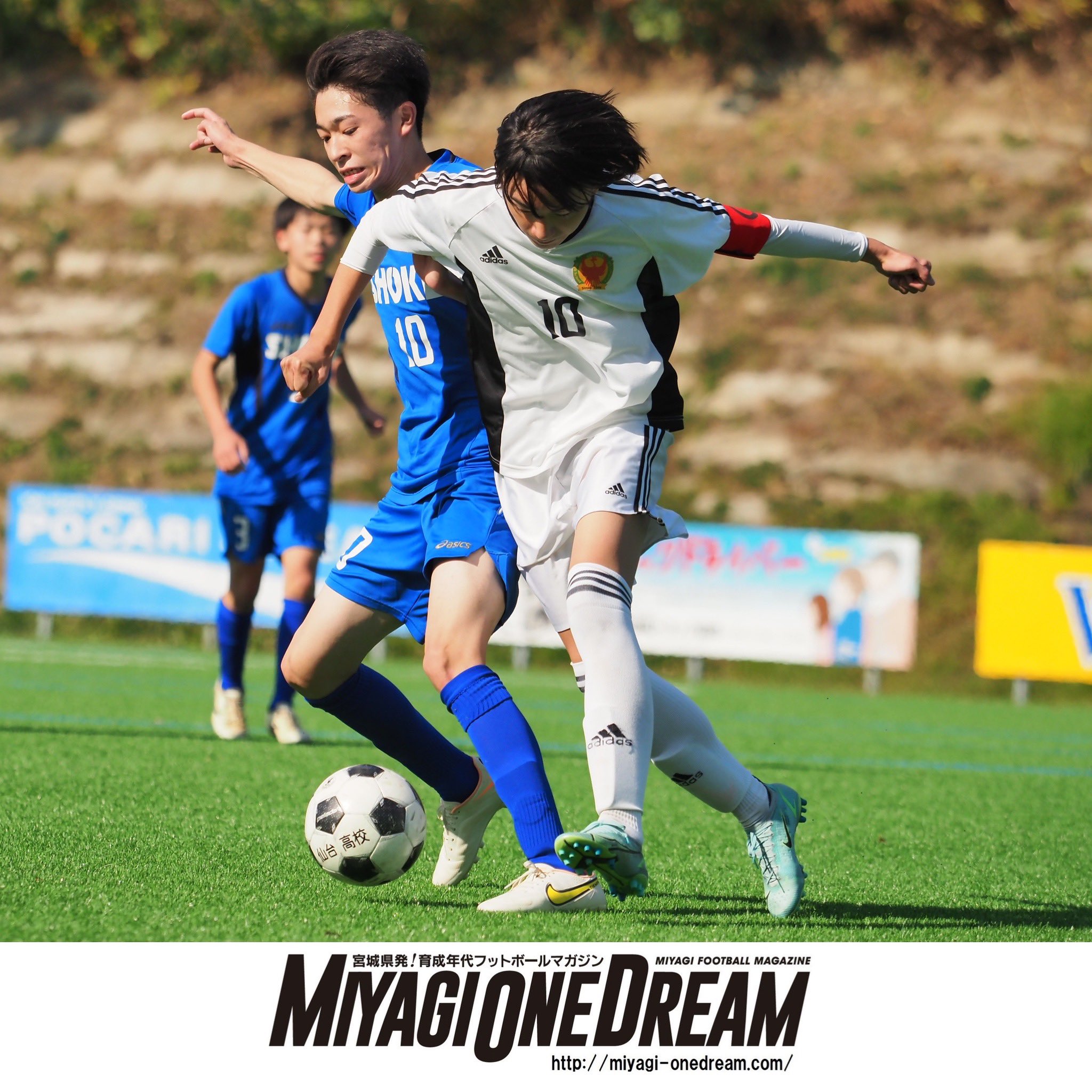MIYAGI ONE DREAM / 宮城県のサッカー専門雑誌！ on X: 