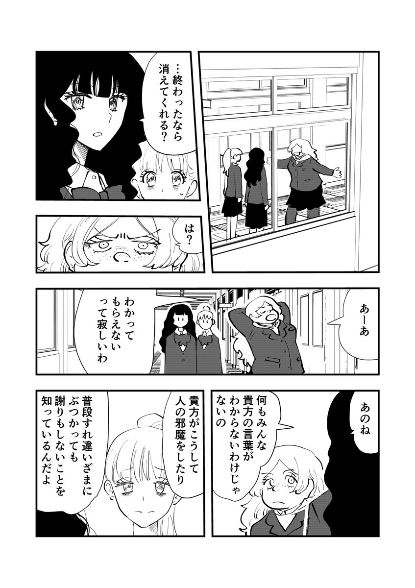 「鳴らせ」#9
聞いて聞いて。

22話までは再アップですがお付き合いいただけたら幸いです〜。
#オリジナルマンガ
#毎日漫画
#漫画が読めるハッシュタグ 