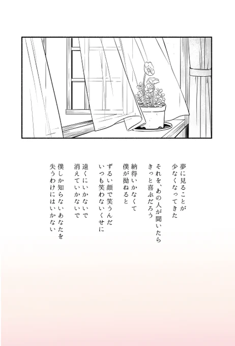 ‾‾‾‾‾‾‾‾‾‾‾
▼「 夜の静寂を渡り #1 」(1)
∴‥ ピクニャー部隊 ‥∴

孤独な騎士が、愛した日々

‾‾‾‾‾‾‾‾‾‾‾
初見で読める、完結済みの読み切りあらすじはメディア欄へ。今までのお話はピクシブへ⋆

#漫画が読めるハッシュタグ 