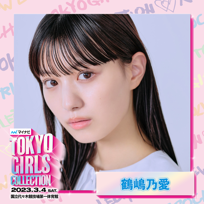 鶴嶋乃愛さんの年齢 誕生日 星座などのプロフィール Localtime Jp