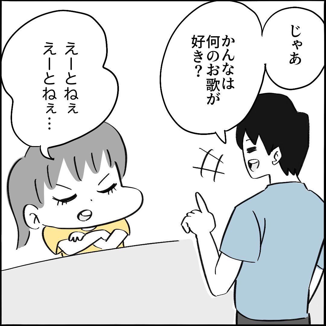 【日常漫画】
娘達に好きな曲をアンケートしてみたら!?1/2 