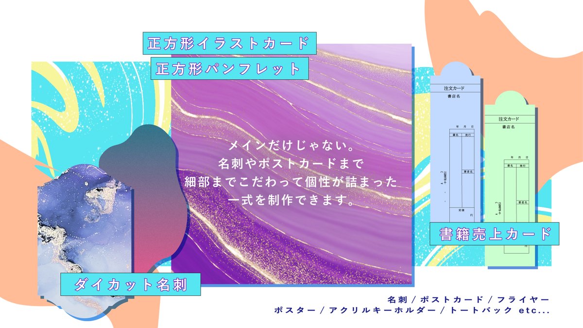 なないろ堂【同人印刷】 tweet media