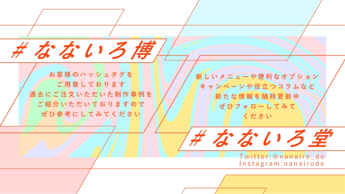 なないろ堂【同人印刷】 tweet media