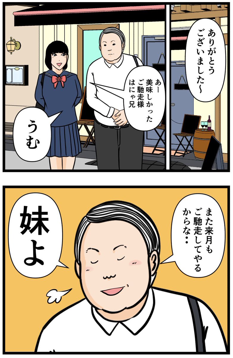 元引きこもりがバイトリーダーを目指す話81

#漫画が読めるハッシュタグ 