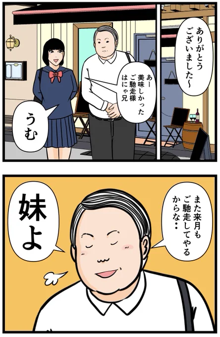 元引きこもりがバイトリーダーを目指す話81

#漫画が読めるハッシュタグ 