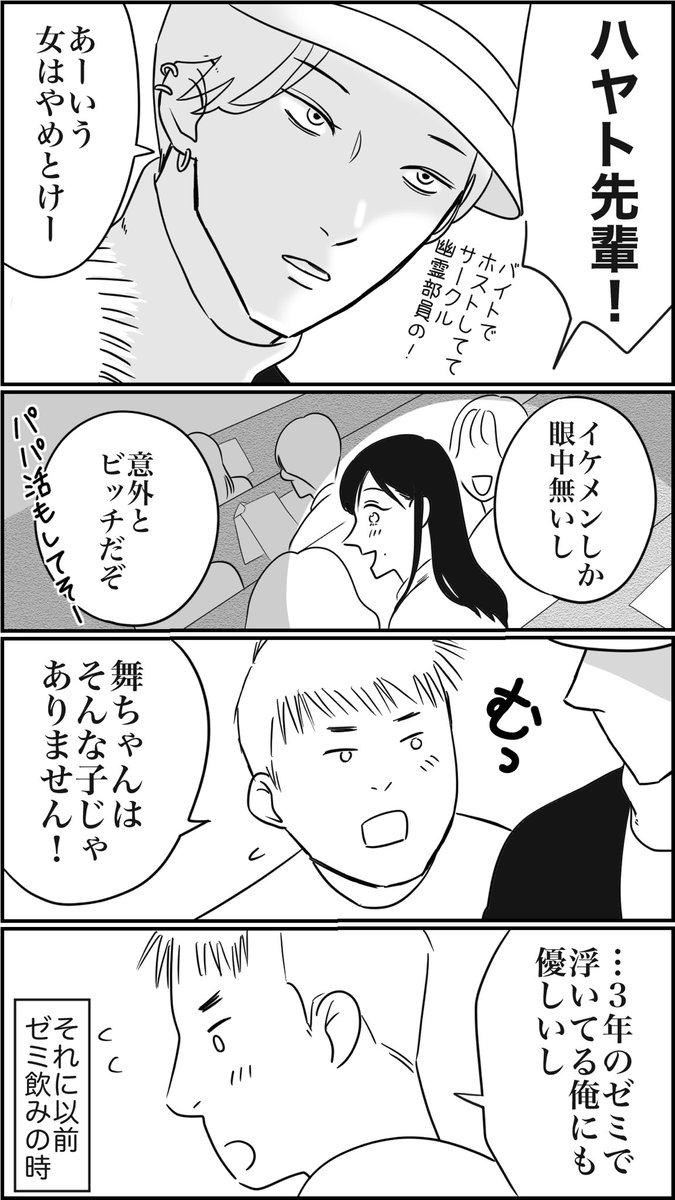 【無料】感動青春ラブコメ漫画を連載中です

『本当にあった裏バイト
～マッチングアプリのメッセージ代行～』

マッチングアプリでメッセージを送るだけで数万円…?しかしその実態は---

続きは
LINEマンガ
↓
https://t.co/iHviBJkCRL 