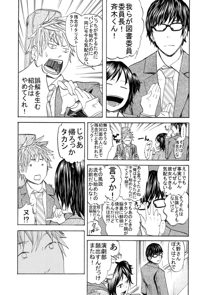 【漫画】俺の強がりが、君に届くまで(2/11) 