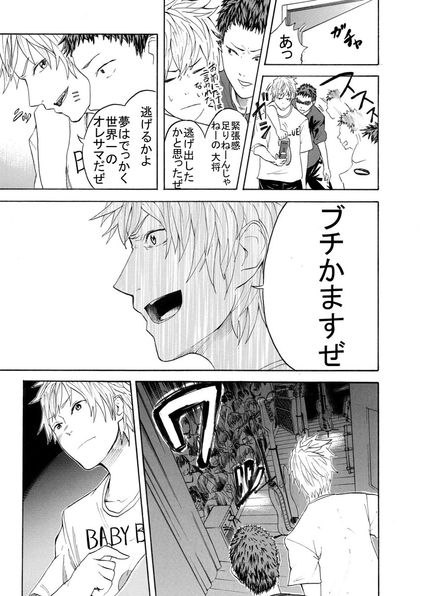 【漫画】俺の強がりが、君に届くまで(9/11) 