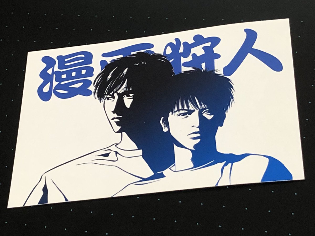 こっちの漫画の続きはどうなったんじゃろ?

あっちゃんの描いた
漫画狩人も…

#漫画狩人 
