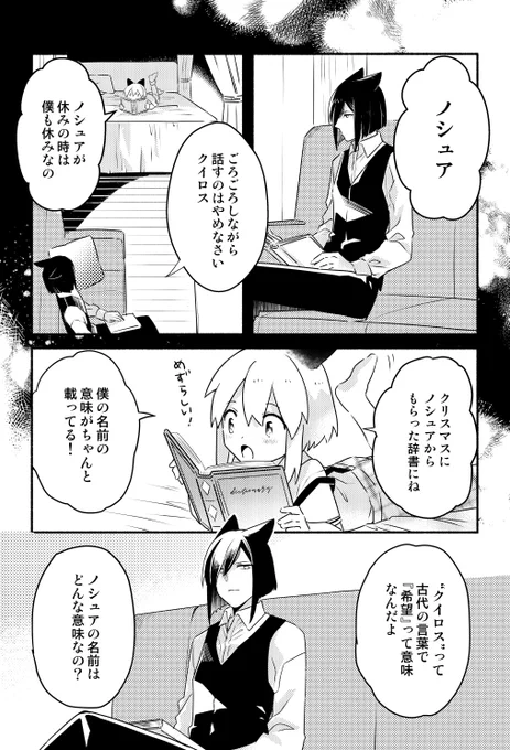 ‾‾‾‾‾‾‾‾‾‾‾
▼「 夜の静寂を渡り #1 」(2)

‾‾‾‾‾‾‾‾‾‾‾ https://t.co/3KRzhka3k1