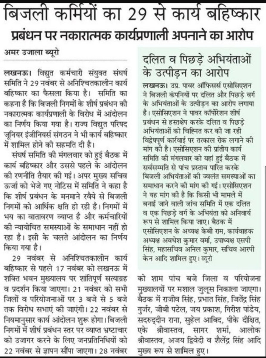 <a href="/myogiadityanath/">Yogi Adityanath</a> <a href="/CMOfficeUP/">CM Office, GoUP</a> <a href="/aksharmaBharat/">A K Sharma</a> <a href="/isomendratomar/">Dr. Somendra Tomar</a> <a href="/EMofficeUP/">Energy Minister Office UP</a> <a href="/ChiefSecyUP/">Chief Secretary, GoUP</a> <a href="/AwasthiAwanishK/">Awanish K Awasthi</a> 
Your kind intervention requested