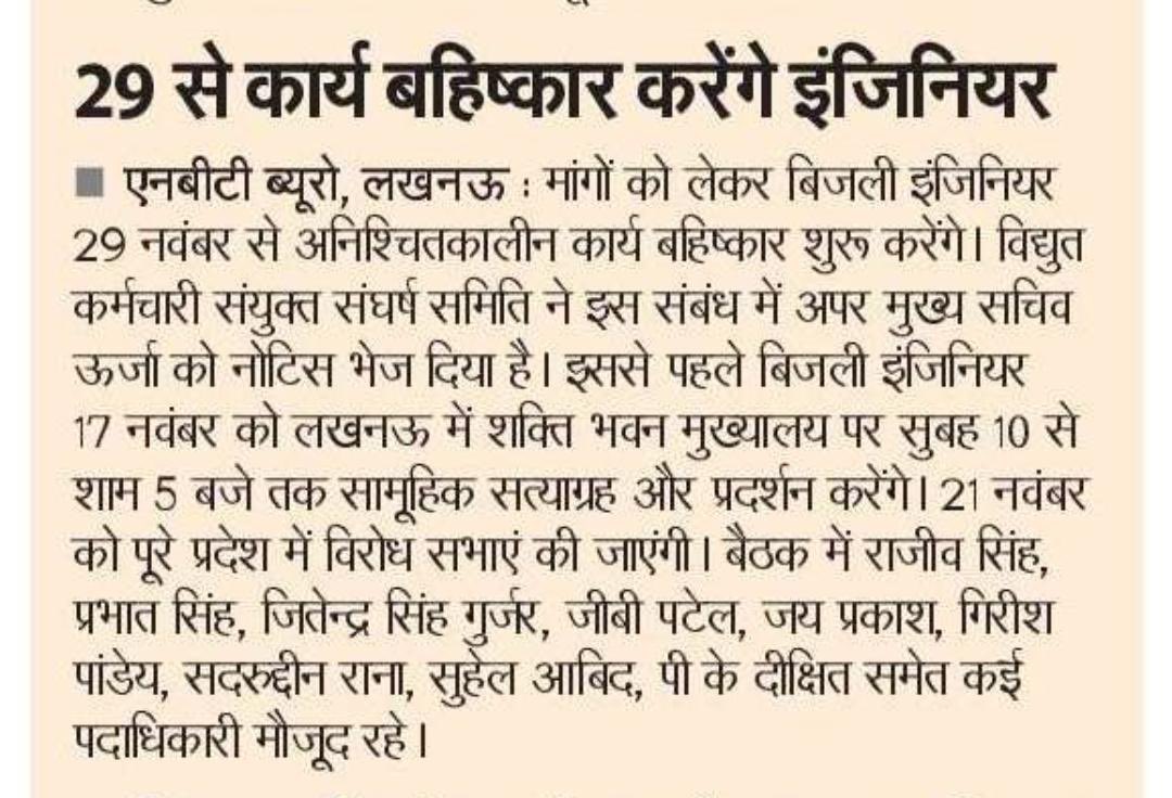 <a href="/myogiadityanath/">Yogi Adityanath</a> <a href="/CMOfficeUP/">CM Office, GoUP</a> <a href="/aksharmaBharat/">A K Sharma</a> <a href="/isomendratomar/">Dr. Somendra Tomar</a> <a href="/EMofficeUP/">Energy Minister Office UP</a> <a href="/ChiefSecyUP/">Chief Secretary, GoUP</a> <a href="/AwasthiAwanishK/">Awanish K Awasthi</a> 
Your kind intervention requested