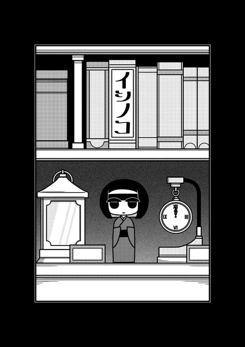 【創作漫画】イシノコ【1/7】
#創作漫画 #ホラー漫画 