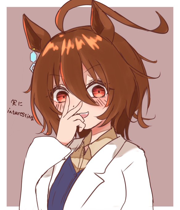 うまゆるの落描き #アグネスタキオン #ウマ娘 